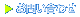 ���₢���킹