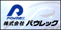 (株)パウレック