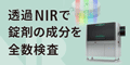 アンリツ(株)