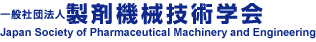 一般社団法人 製剤機械技術学会