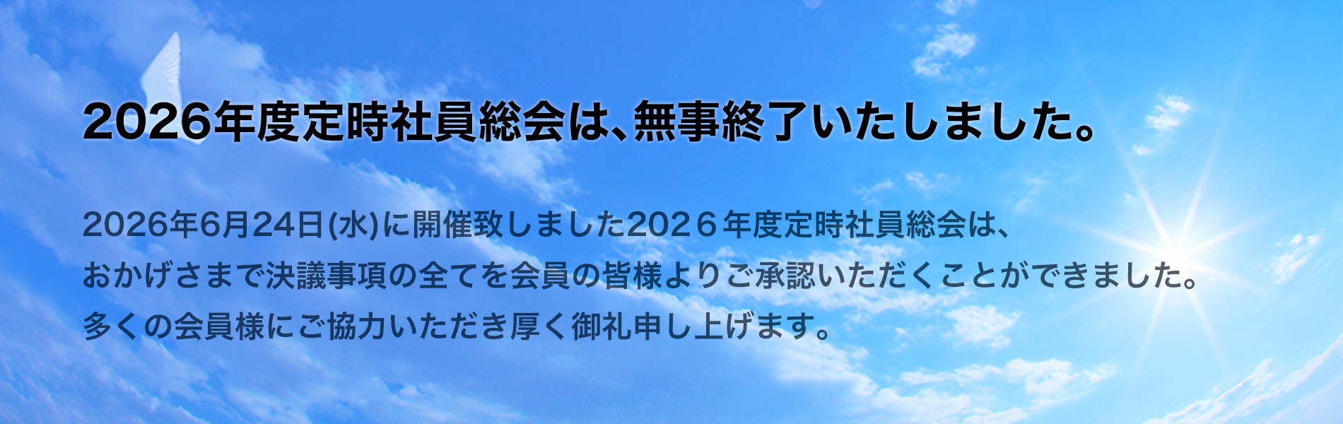 2026年度　特別講演会のご案内